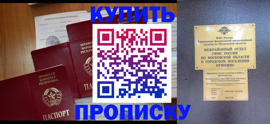 прописка в квартире в Саратовской области