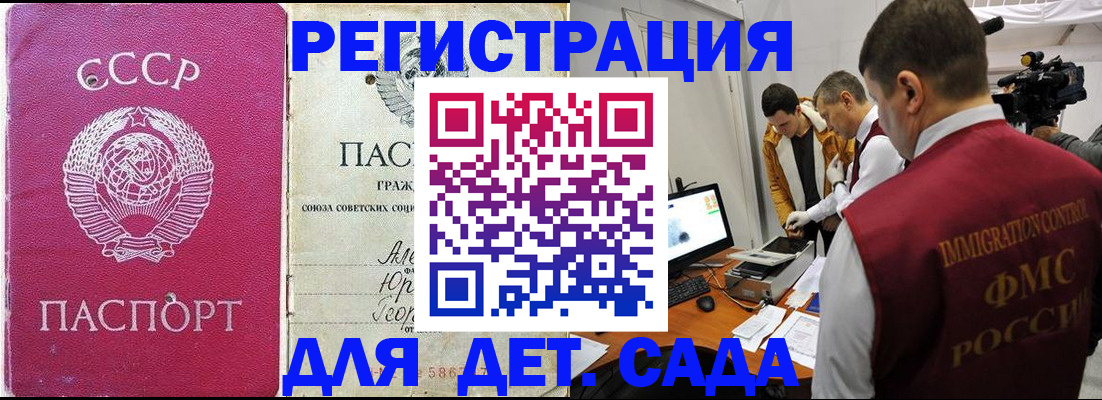 временная прописка в Саратовской области