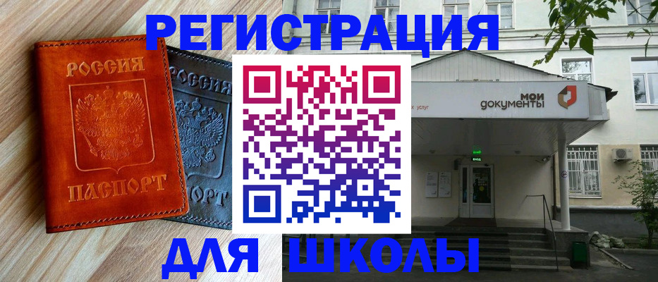 прописка паспорт в Саратовской области